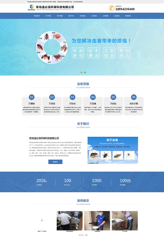 青島速必清環(huán)?？萍加邢薰? /><p>青島速必清環(huán)保科技有限公司</p></a></dt>
				</dl>
			
				<dl>
					<dt class=